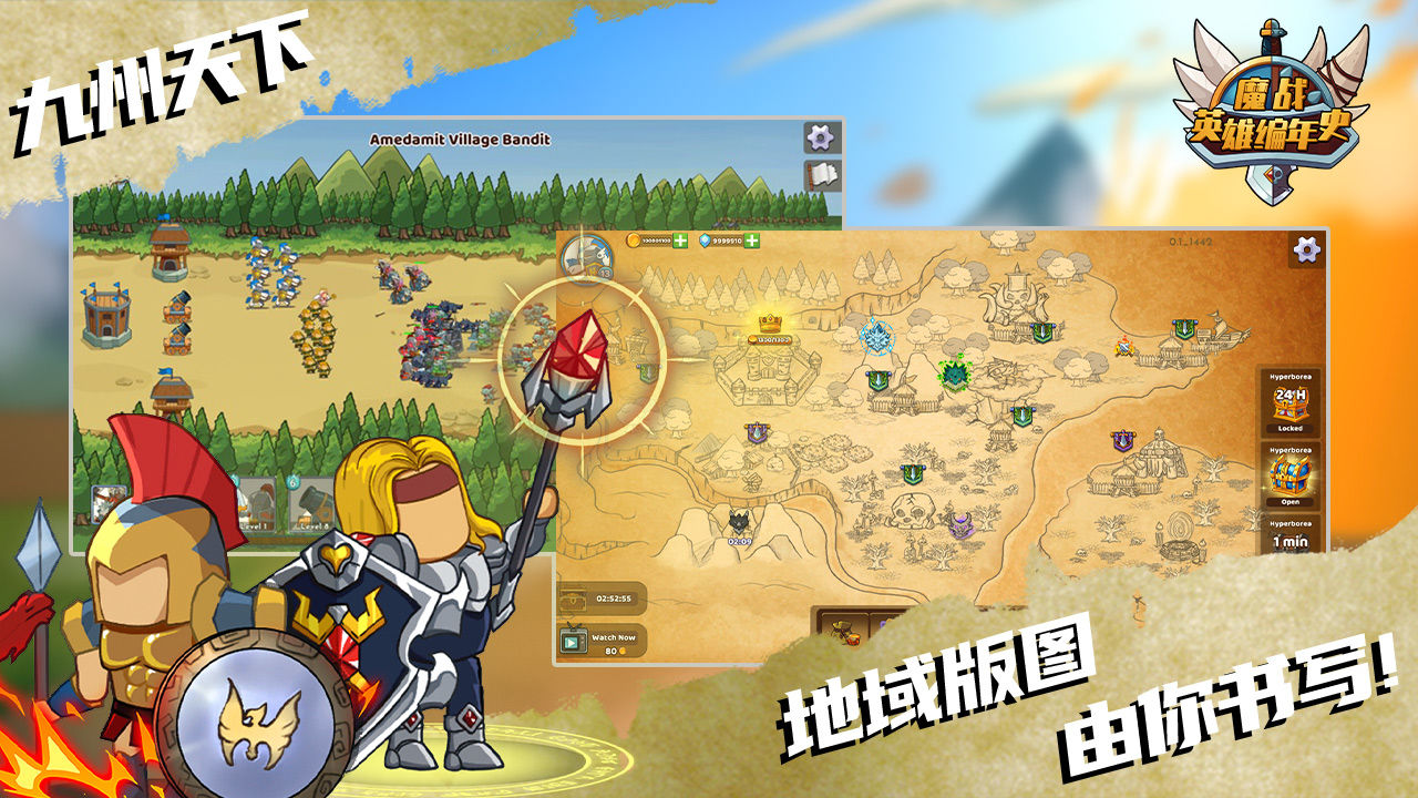 魔战英雄编年史截图