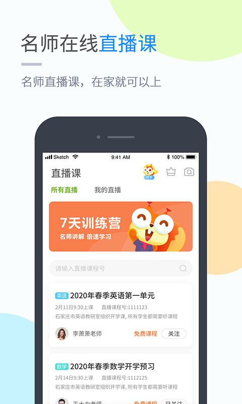 辽海学习截图