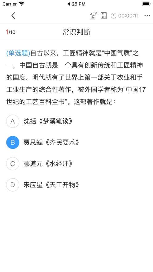 学斌培优截图
