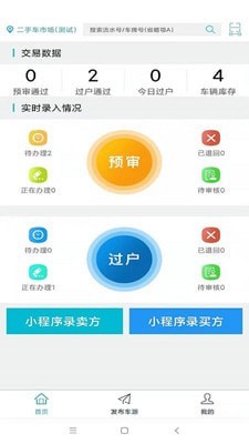 易驹所截图