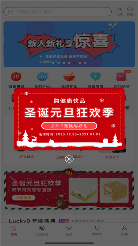 九金截图