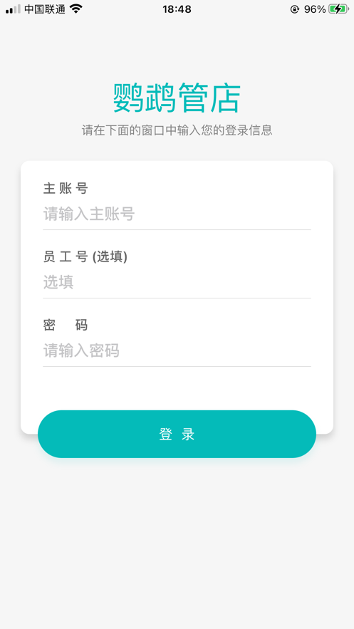鹦鹉管店截图