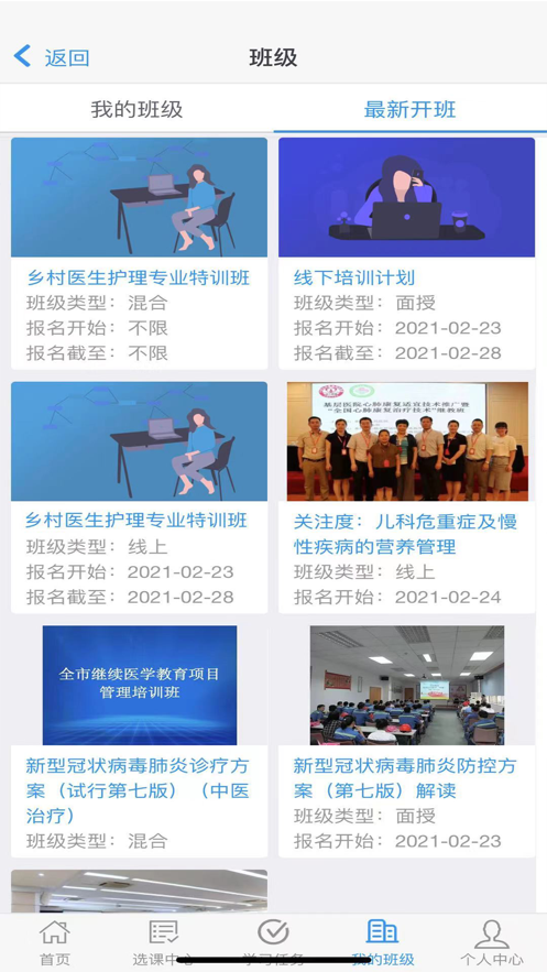 乡医学堂截图
