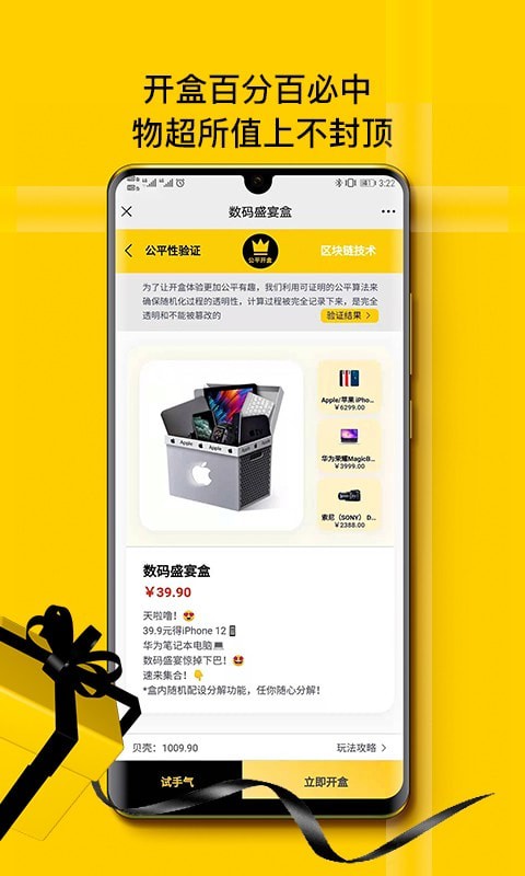 心愿先生截图