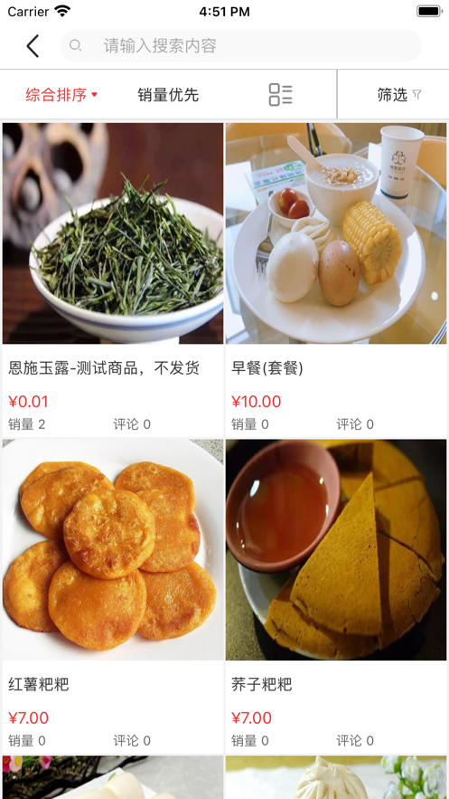 天王秘境截图