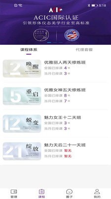 身所商户通截图