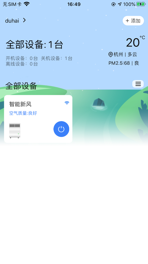 呼博士截图