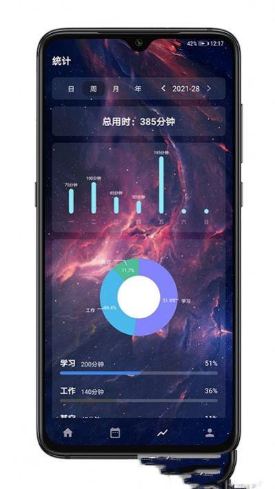 时之清单截图