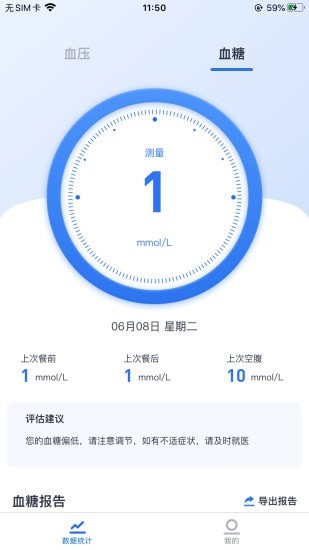 狼和云健康截图