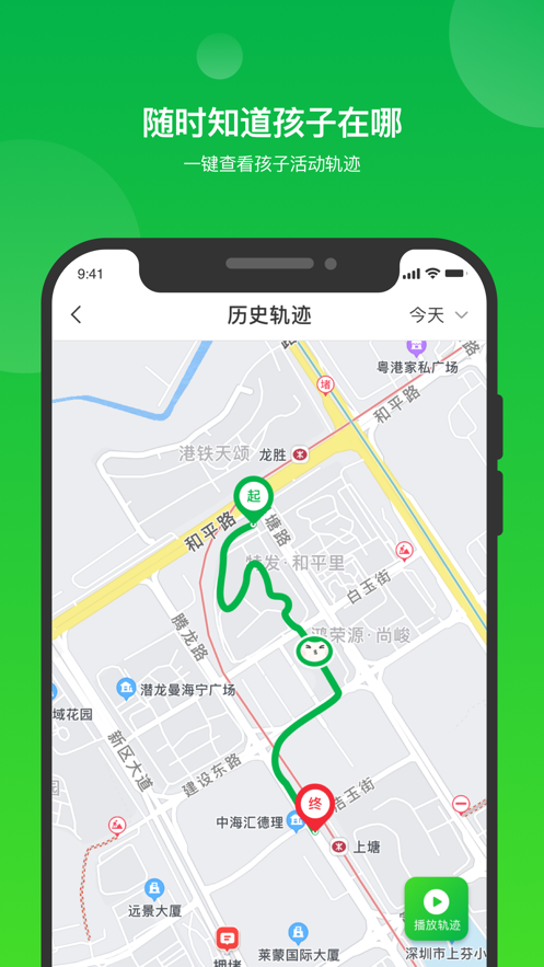 学生宝贝截图