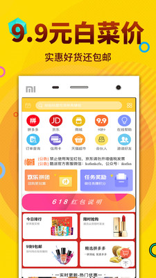 酷返截图