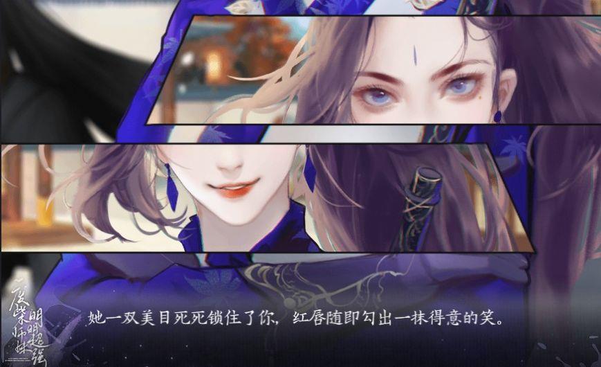 废柴师妹明明超强截图