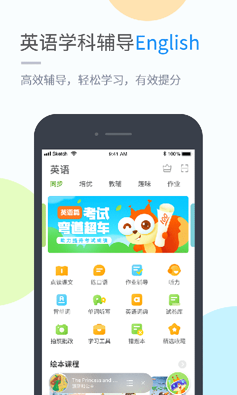 辽海学习截图