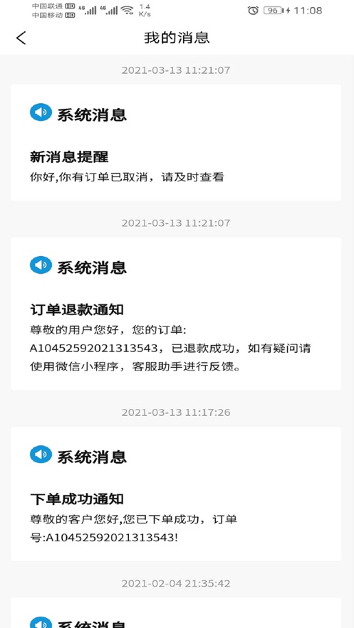 同城急送截图