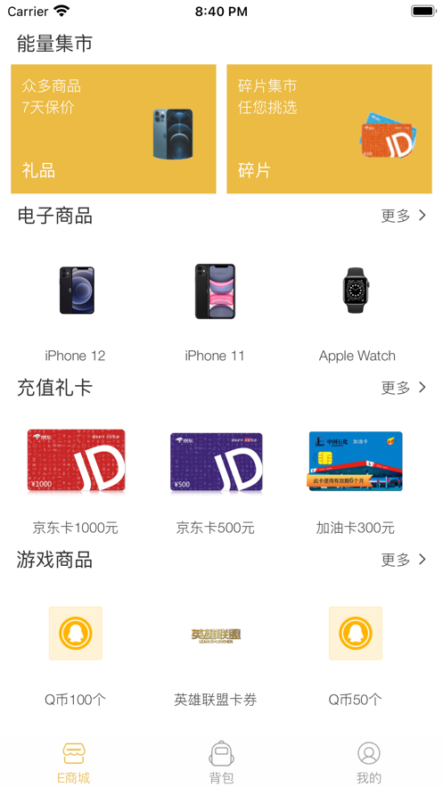 倍特魔方截图