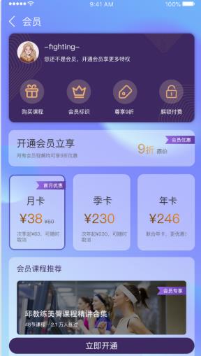3Q健身截图