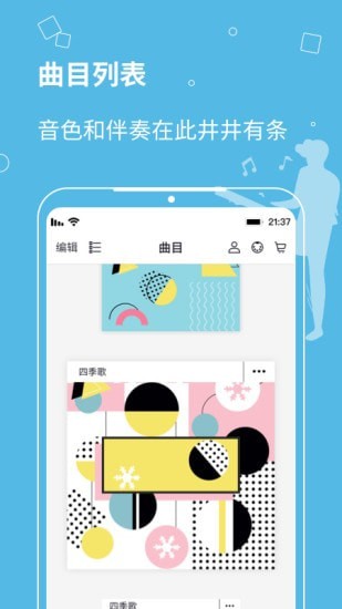 自乐班截图