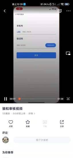 狼和云健康截图