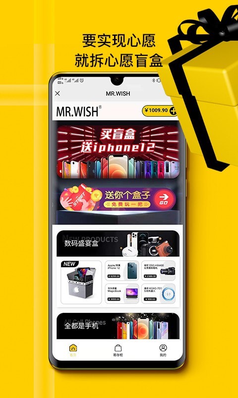 心愿先生截图