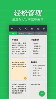 秦网备忘录截图