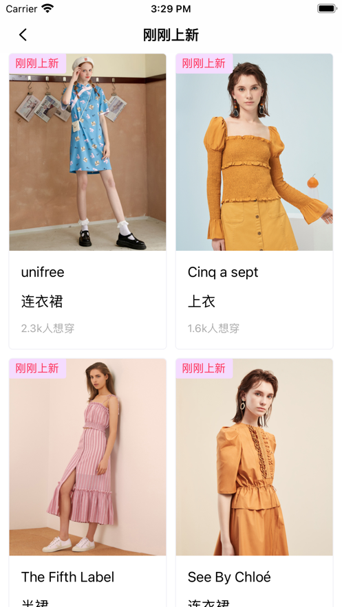 好会优品截图