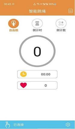 乐跳截图