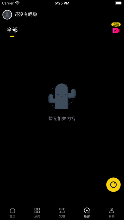 银河新星截图