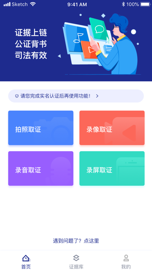 粤存证截图