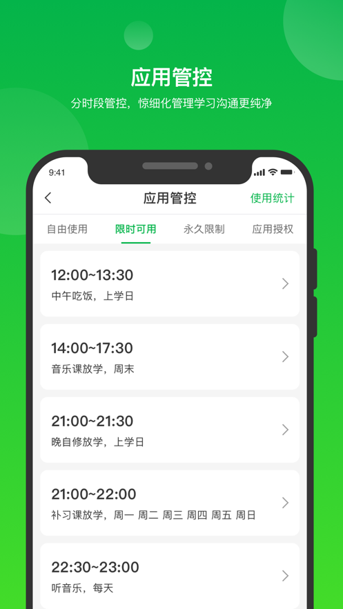 学生宝贝截图