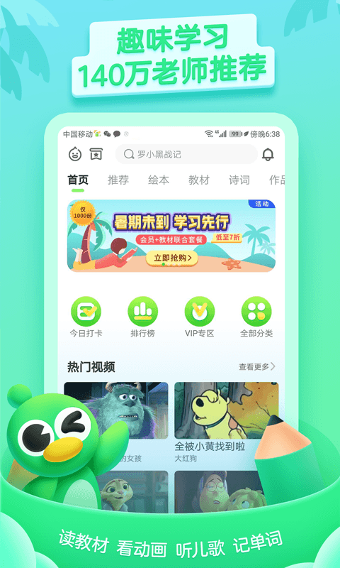 少儿趣配音截图