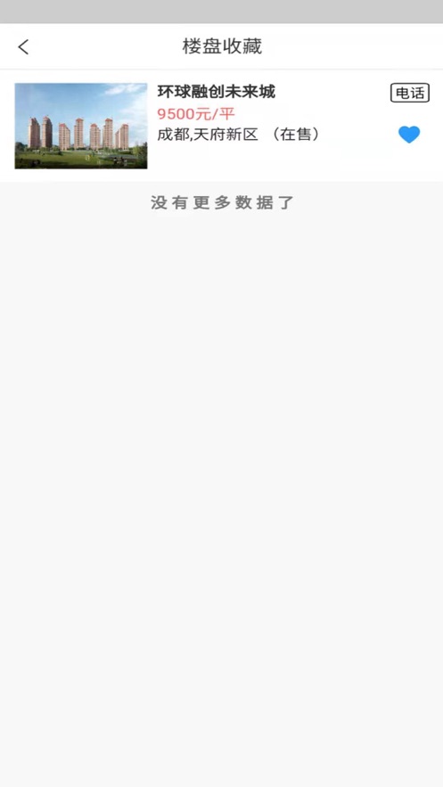 惠团房截图