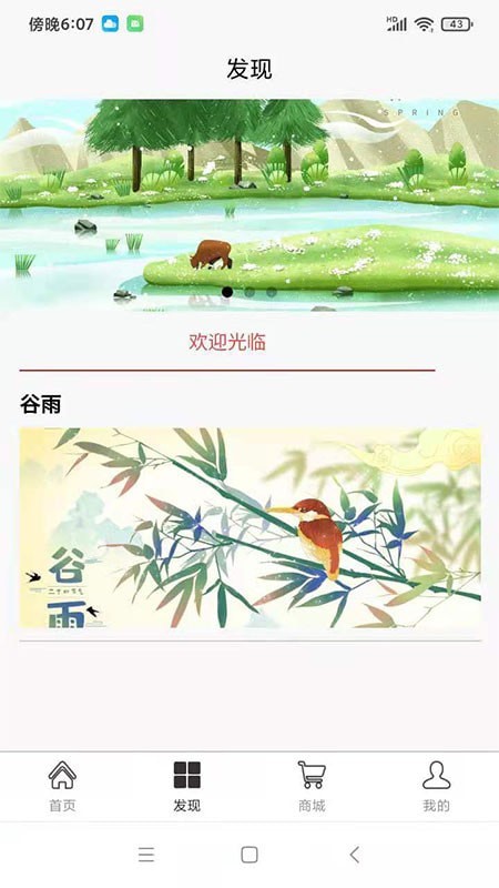 既说万年历截图