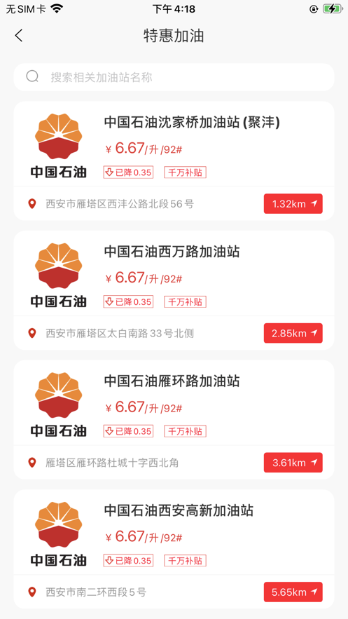 昆仑车友截图