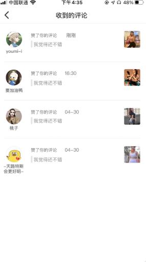 3Q健身截图