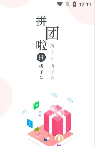 臻享拼截图