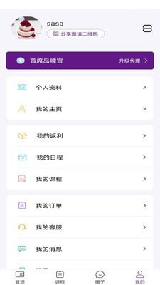 身所商户通截图