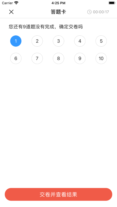 学斌培优截图