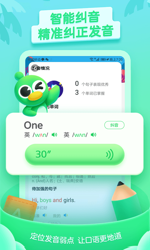 少儿趣配音截图