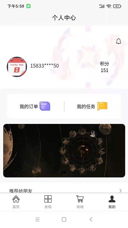 既说万年历截图