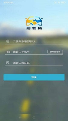 易驹所截图