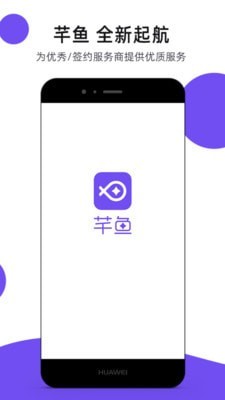芊鱼截图
