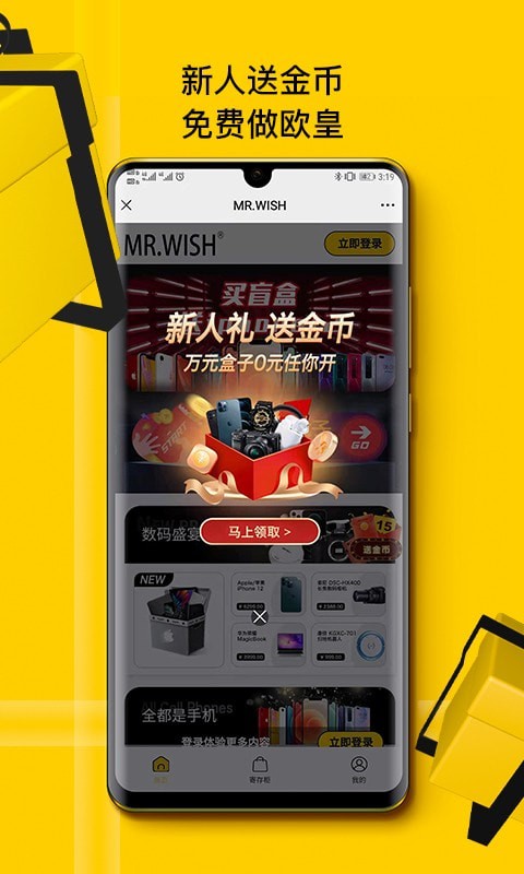 心愿先生截图