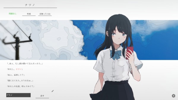 夏之彼方截图