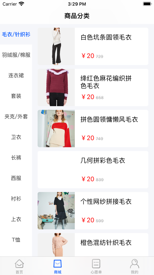 好会优品截图