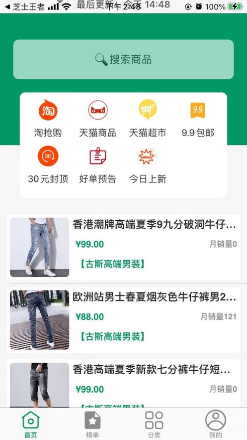 123省钱购截图