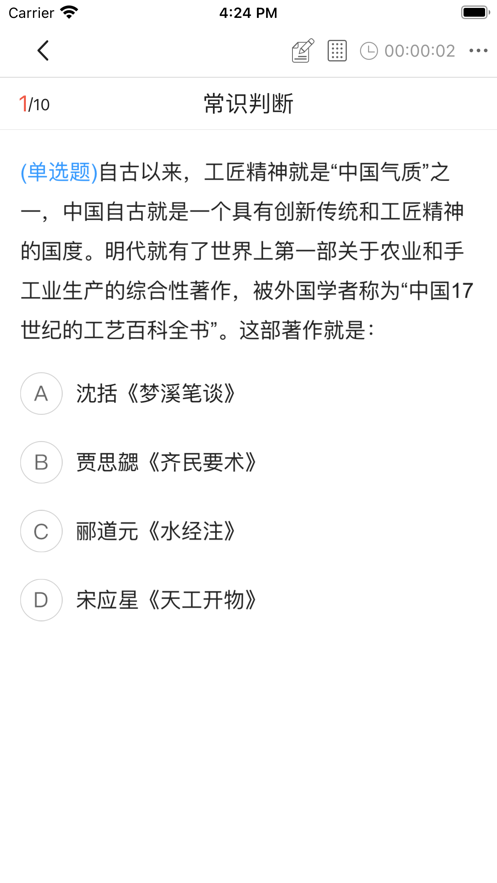 学斌培优截图