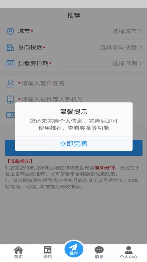 惠团房截图