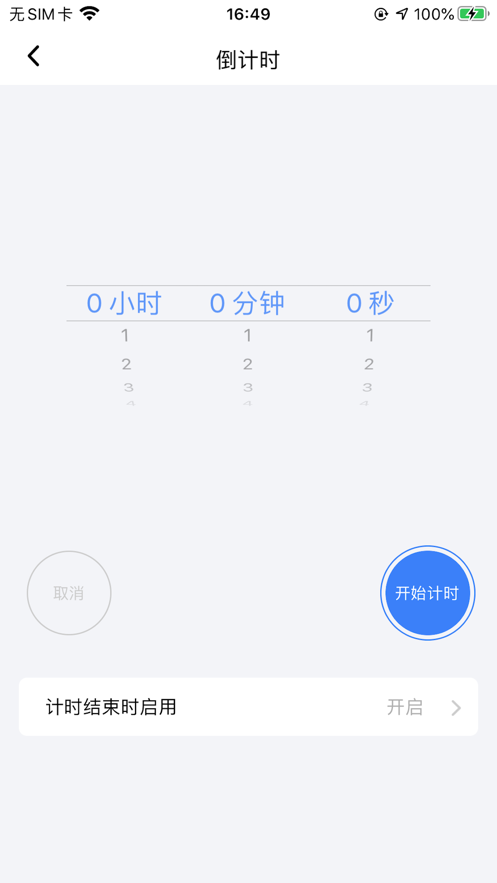 呼博士截图