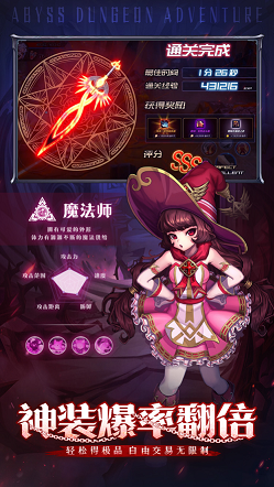 异界地城截图