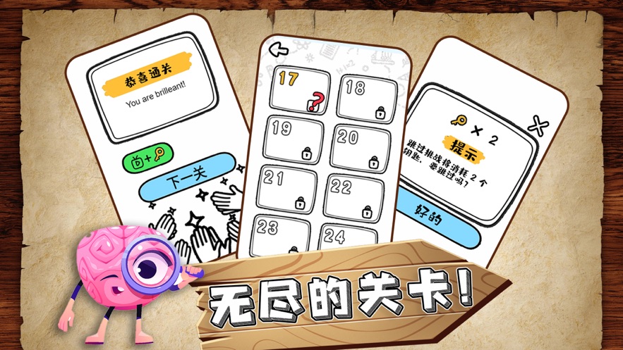 脑洞鬼才2021截图